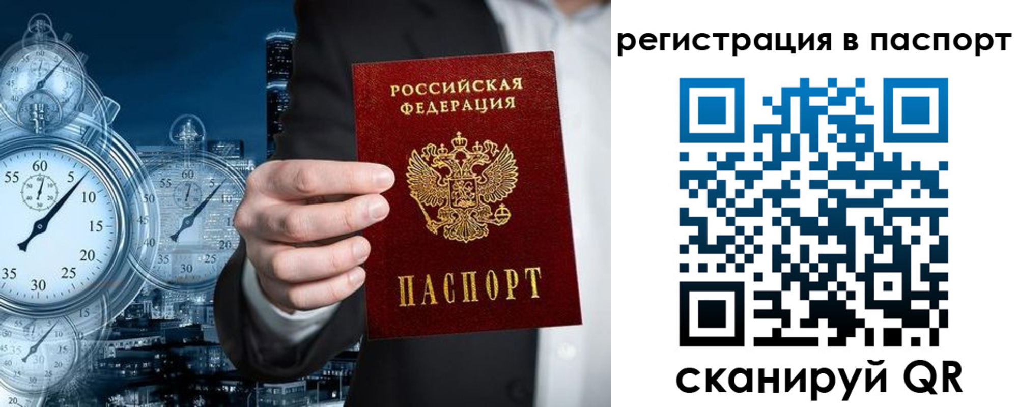регистрация в Нефтекамске