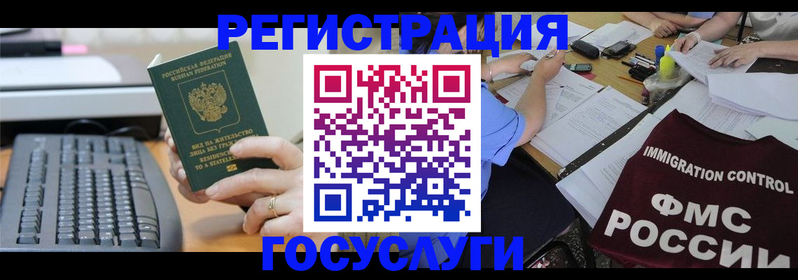 регистрация в Нефтекамске