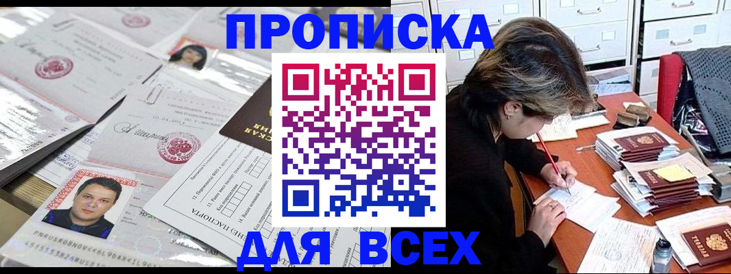 временная регистрация госуслуги в Нефтекамске