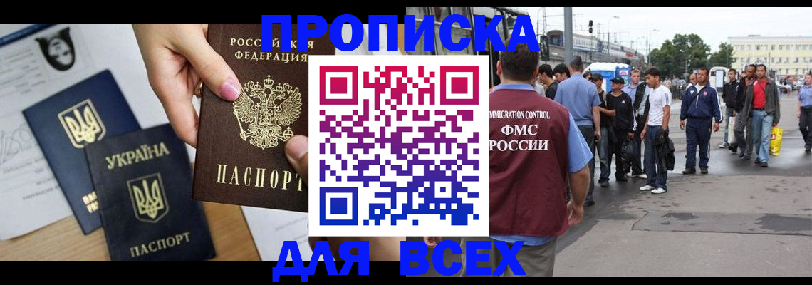 прописка иностранных граждан в Нефтекамске